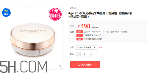愛敬氣墊21號和23號哪個好？愛敬氣墊粉色和白色的區(qū)別？