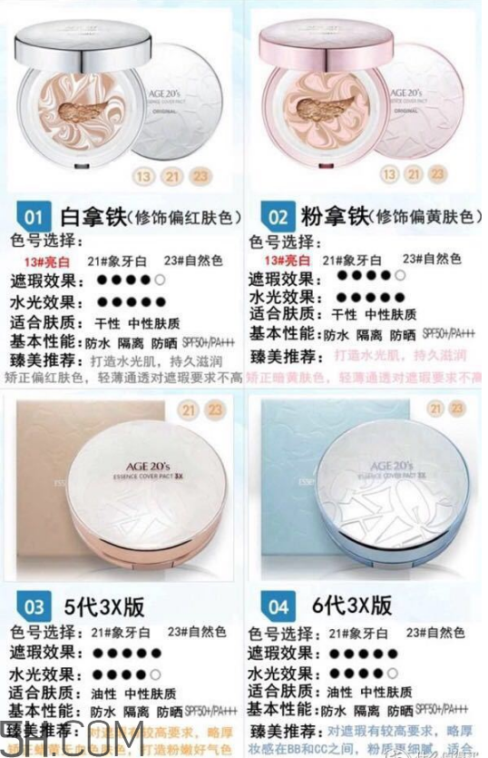 age20s氣墊好用嗎？age20愛(ài)敬水粉霜真假辨別對(duì)比圖
