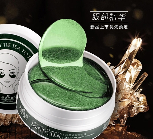 伊詩蘭頓眼膜好用嗎？伊詩蘭頓眼膜怎么用