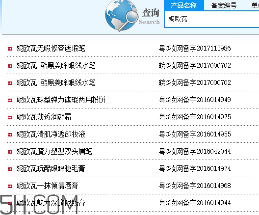 妮歐瓦是什么牌子？妮歐瓦是哪國的什么檔次