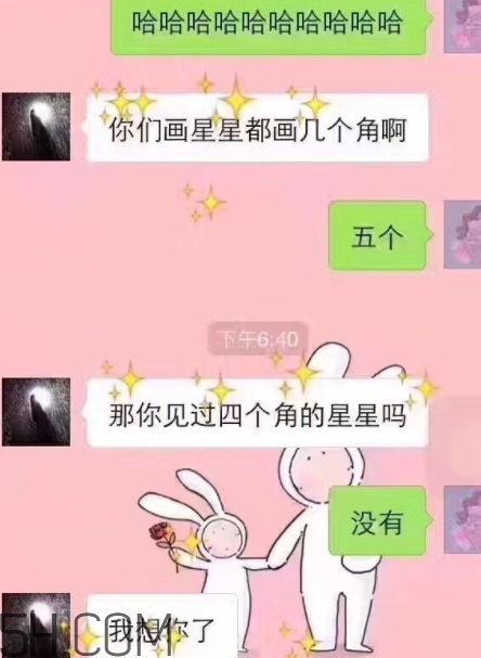 四個(gè)角的星星什么意思？四個(gè)角的星星怎么回復(fù)