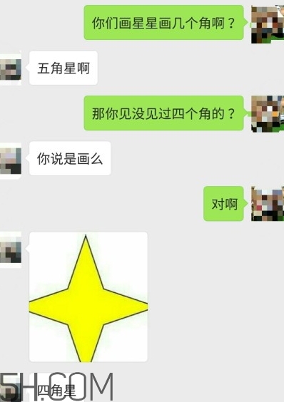 四個(gè)角的星星什么意思？四個(gè)角的星星怎么回復(fù)