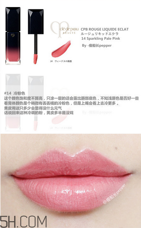 cpb唇釉14號(hào)是什么顏色？cpb唇釉14號(hào)試色