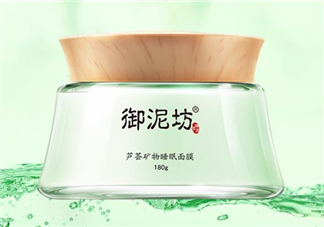 御泥坊蘆薈面膜怎么用？御泥坊蘆薈面膜適合膚質(zhì)