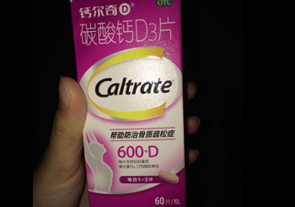 如何辨別鈣爾奇的真?zhèn)?？鈣爾奇能和牛奶一起吃嗎