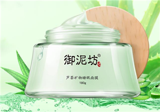 御泥坊蘆薈面膜好用嗎？御泥坊蘆薈面膜測(cè)評(píng)