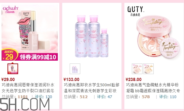 巧迪尚惠化妝品多少錢？巧迪尚惠化妝品價(jià)格