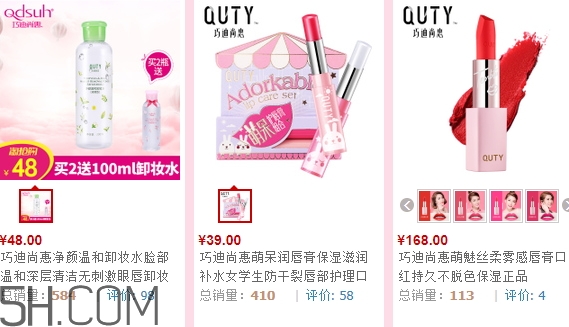 巧迪尚惠化妝品多少錢？巧迪尚惠化妝品價(jià)格