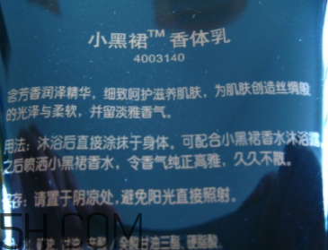 雅芳小黑裙香體乳怎么樣？雅芳小黑裙香體乳好用嗎？