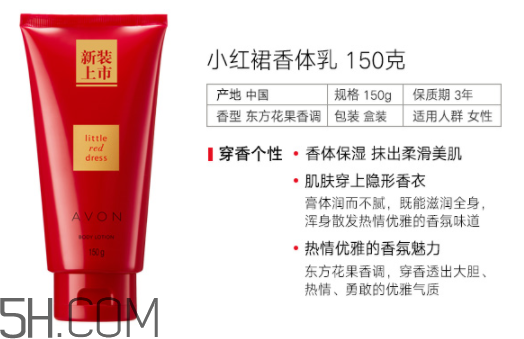 雅芳香體乳效果怎么樣？雅芳香體乳哪個好聞？