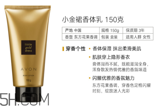 雅芳香體乳效果怎么樣？雅芳香體乳哪個好聞？