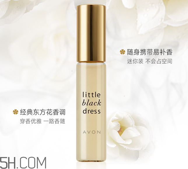 雅芳小黑裙走珠香水怎么樣？雅芳小黑裙走珠香水好聞嗎？