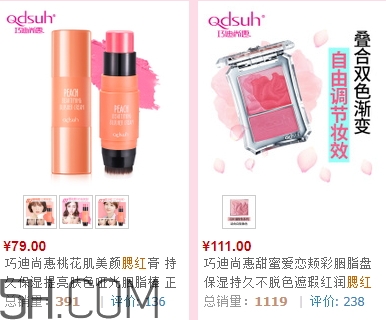 巧迪尚惠腮紅好用嗎？巧迪尚惠腮紅哪款好？