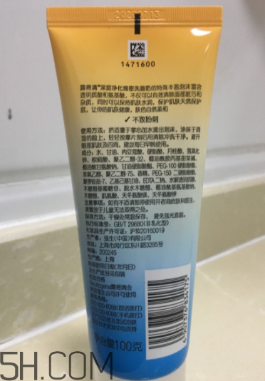 露得清綿密洗面奶多少錢？露得清綿密洗面奶價格