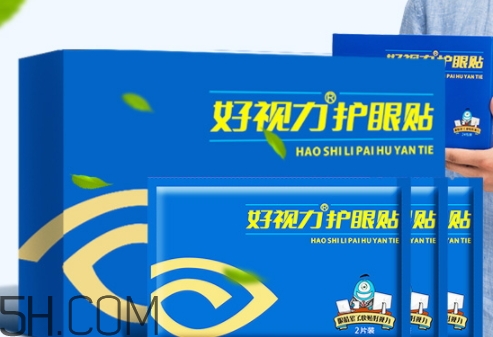好視力護(hù)眼貼怎么用？好視力護(hù)眼貼使用說明書