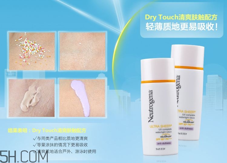 露得清隔離液多少錢(qián)？露得清隔離液怎么用？