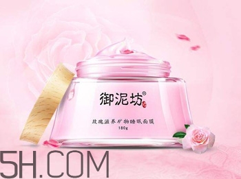粉色春雨面膜好用嗎？睡眠面膜排行榜10強(qiáng)