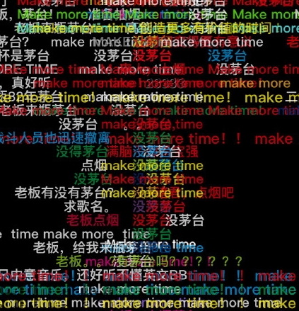 沒(méi)茅臺(tái)是什么歌？沒(méi)茅臺(tái)time英文歌