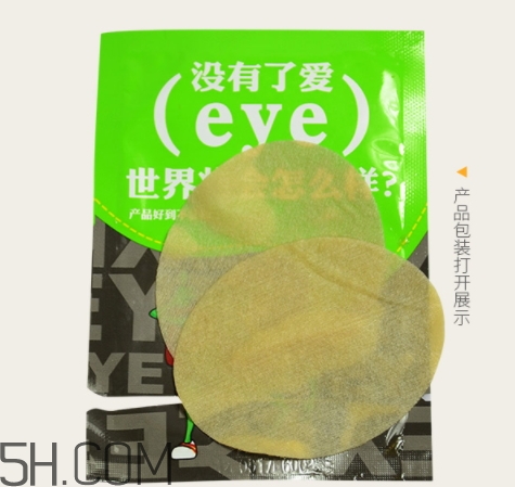黃金視力眼貼怎么用？黃金視力眼貼使用說明書