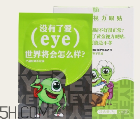 黃金視力眼貼怎么用？黃金視力眼貼使用說明書