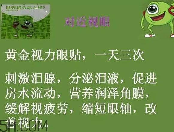 黃金視力眼貼效果怎么樣？黃金視力眼貼有用嗎