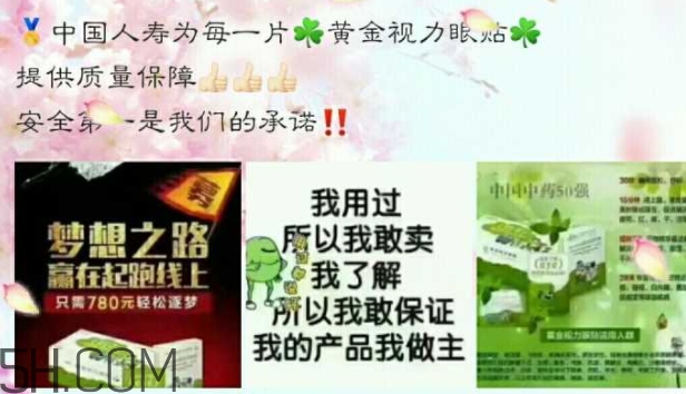 黃金視力眼貼效果怎么樣？黃金視力眼貼有用嗎
