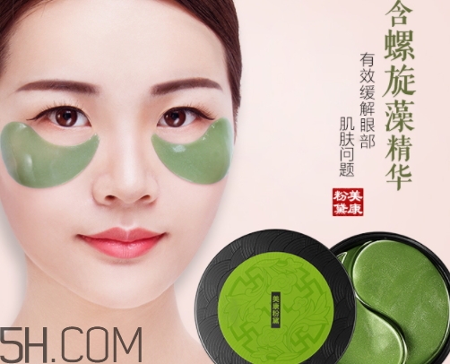 美康粉黛碧璽眼膜怎么用？美康粉黛眼膜要洗嗎？