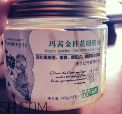 瑪茜金桂花眼膜貼多少錢(qián)？瑪茜金桂花眼膜專(zhuān)柜價(jià)格