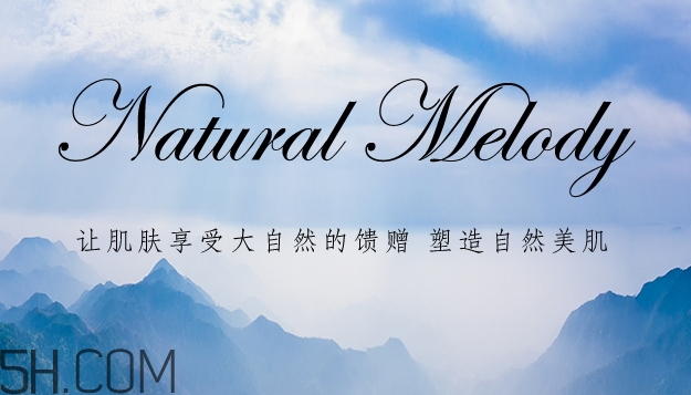 自然旋律是什么牌子？自然旋律是哪個(gè)國家的什么檔次