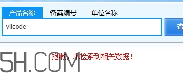 viicode是什么牌子？viicode是哪個(gè)國家的什么檔次