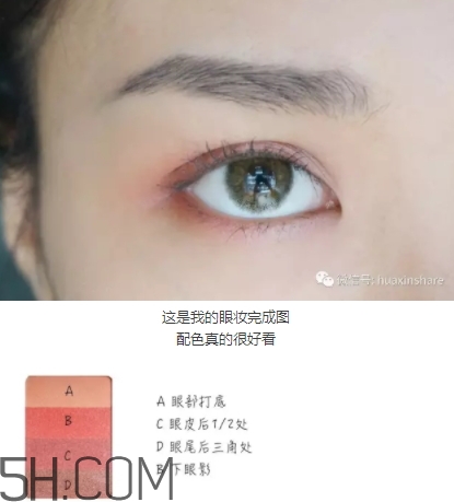 vnk眼影怎么畫？vnk眼影教程