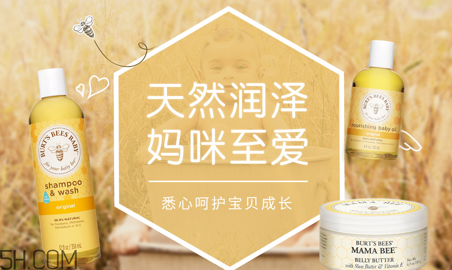 burt's bees是什么牌子？burt's bees是哪個國家的？