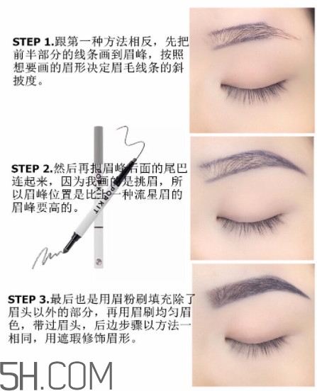 瘦臉眉畫(huà)法 瘦臉眉圖片步驟