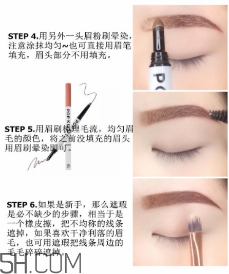 瘦臉眉畫(huà)法 瘦臉眉圖片步驟