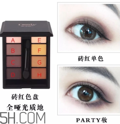 蒂詩(shī)顏眼影好用嗎？蒂詩(shī)顏眼影色號(hào)試色