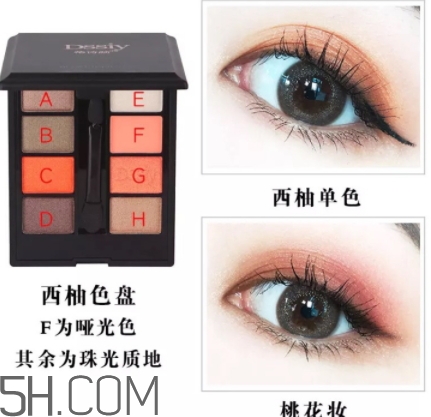 蒂詩(shī)顏眼影好用嗎？蒂詩(shī)顏眼影色號(hào)試色