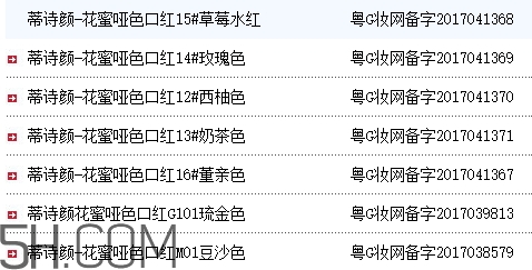 蒂詩(shī)顏口紅有毒嗎？蒂詩(shī)顏口紅安全嗎？