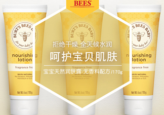 小蜜蜂潤膚露怎么樣？小蜜蜂潤膚露好用嗎？