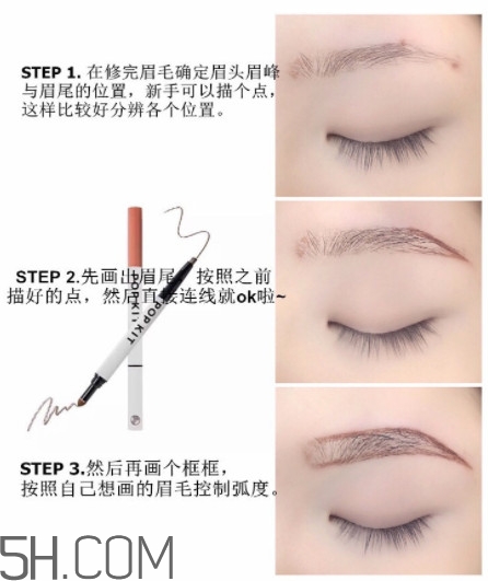 瘦臉眉畫(huà)法 瘦臉眉圖片步驟