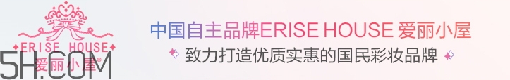 erisehouse什么牌子？erisehouse是韓國(guó)的嗎？