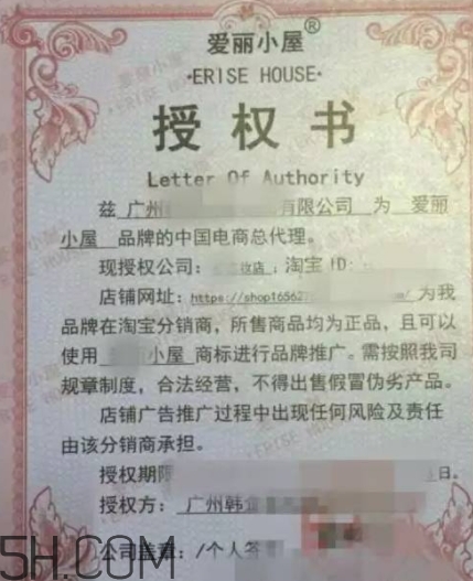 erisehouse什么牌子？erisehouse是韓國(guó)的嗎？