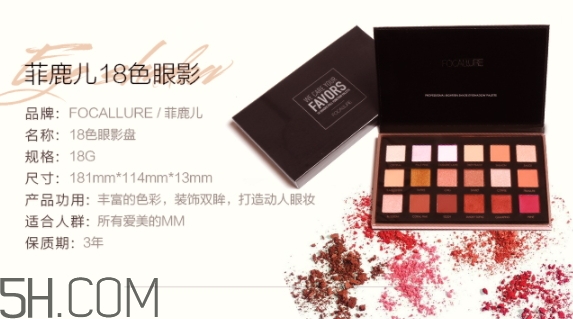 focallure菲鹿兒眼影好用嗎？focallure菲鹿兒眼影有備案嗎？