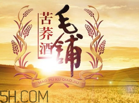 苦蕎酒到底毛鋪的好還是蕎升的好？黑苦蕎酒對身體有什么好處