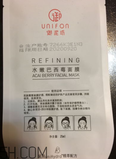 御泥坊美莓面膜怎么樣？御泥坊美莓面膜好用嗎？