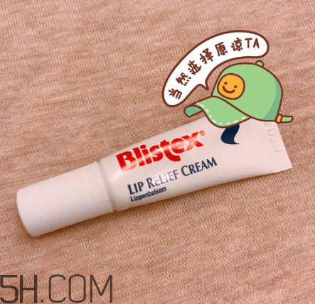 blistex夜間修護(hù)潤(rùn)唇膏好用嗎？blistex夜間修護(hù)潤(rùn)唇膏多少錢(qián)？