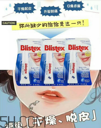 blistex夜間修護(hù)潤(rùn)唇膏好用嗎？blistex夜間修護(hù)潤(rùn)唇膏多少錢(qián)？