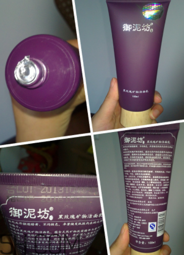 御泥坊黑玫瑰潔面乳怎么樣？御泥坊黑玫瑰潔面乳好用嗎？