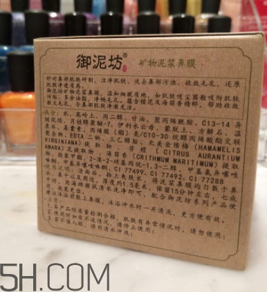 御泥坊鼻膜怎么樣？御泥坊鼻膜好用嗎？