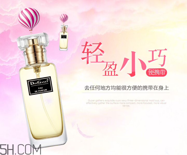 多斯嘉尼淡香水好聞嗎？多斯嘉尼淡香水多少錢(qián)？