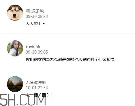 女生說(shuō)汪涵是什么意思？ 女生發(fā)汪涵是什么內(nèi)涵意思